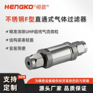 卡套直通過濾器_不銹鋼氣體過濾器_精密高效工藝氣體過濾器