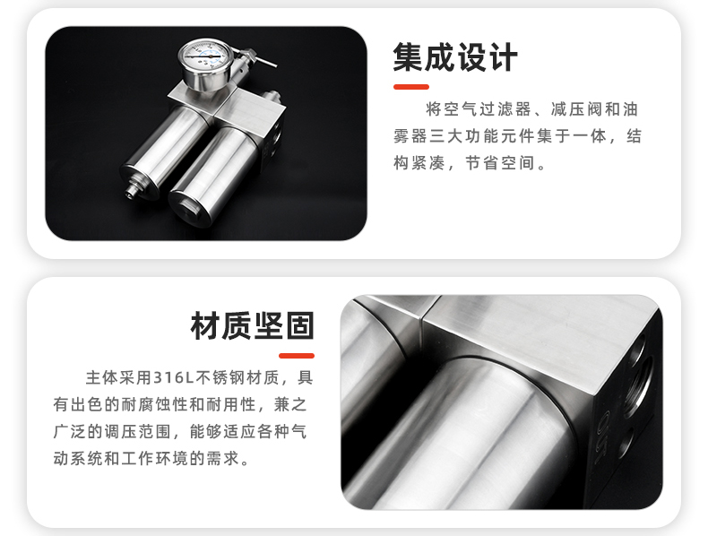 20250114-不銹鋼氣源處理器三聯(lián)件詳情-ok_05