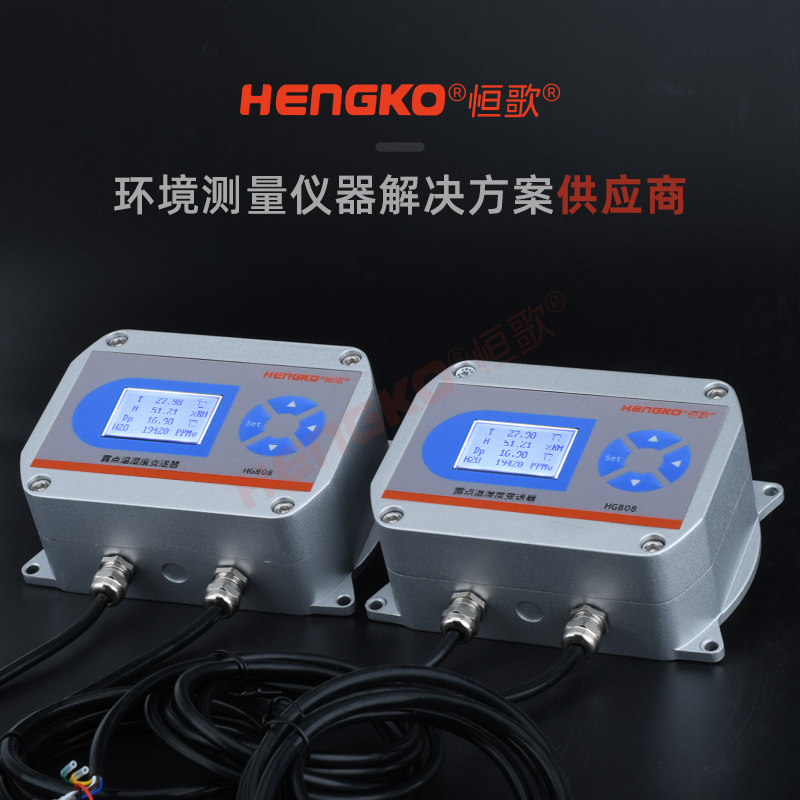 怎么保證在工業生產過程中準確測量濕度?