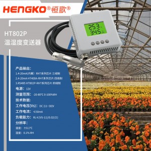 恒歌養(yǎng)殖追溯監(jiān)控溫濕度物聯(lián)網(wǎng)系統(tǒng),溫室大棚溫濕度監(jiān)測(cè)智慧農(nóng)業(yè)解決方案