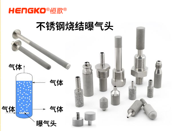 啤酒釀造中最好的曝氣石是什么？