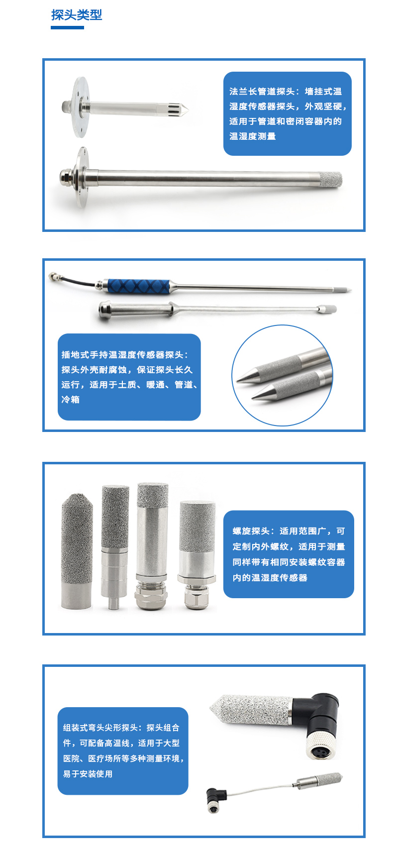 濕度傳感器詳情頁(yè)_05